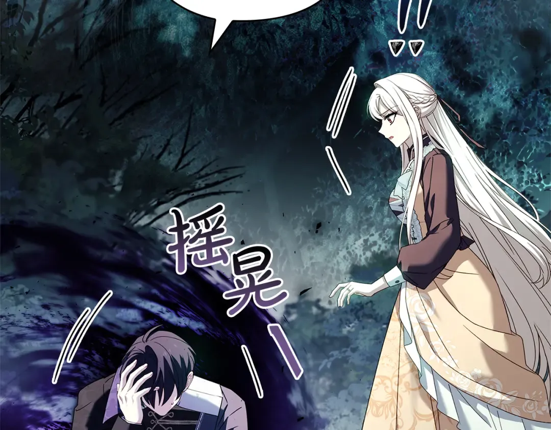第151话 逼入绝境 第90页