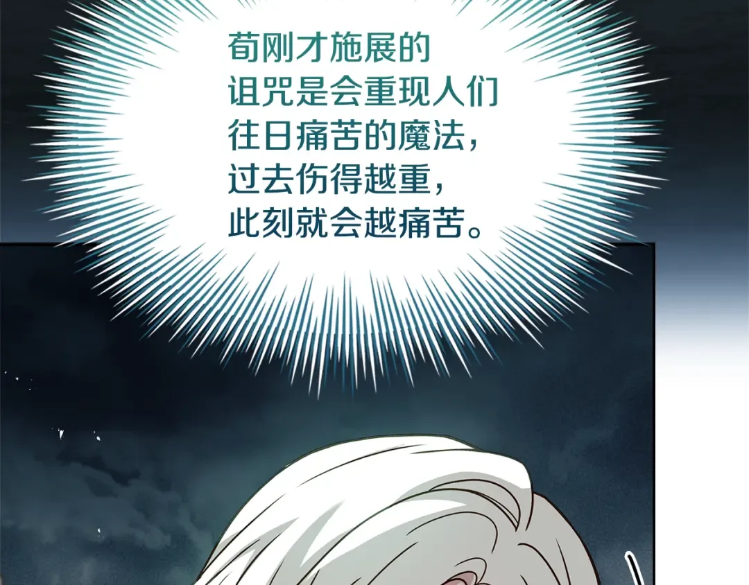第151话 逼入绝境 第92页