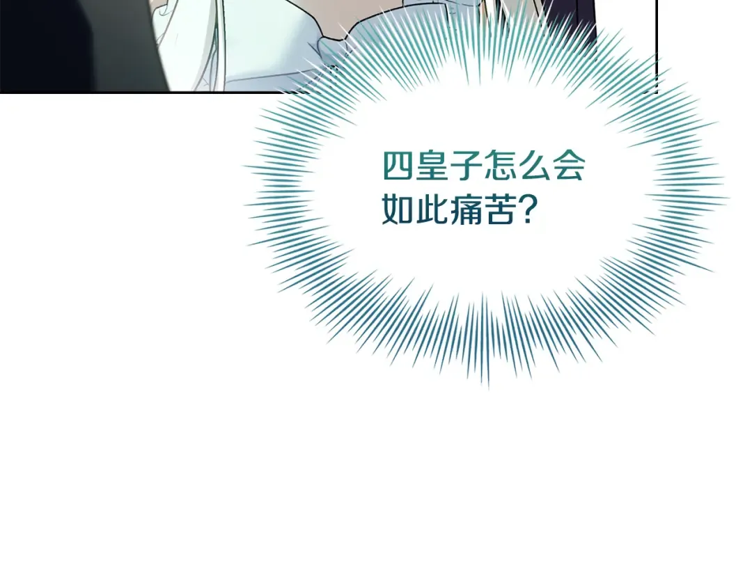 第151话 逼入绝境 第94页