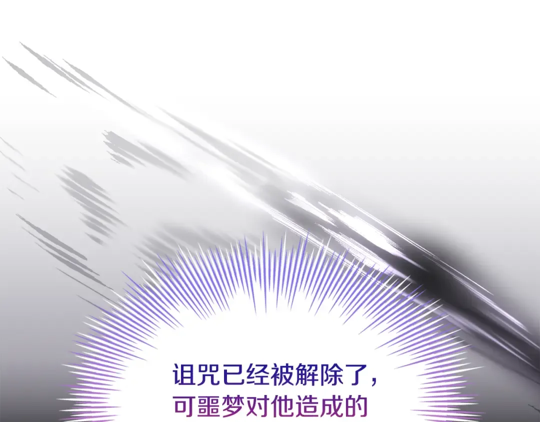 第151话 逼入绝境 第95页