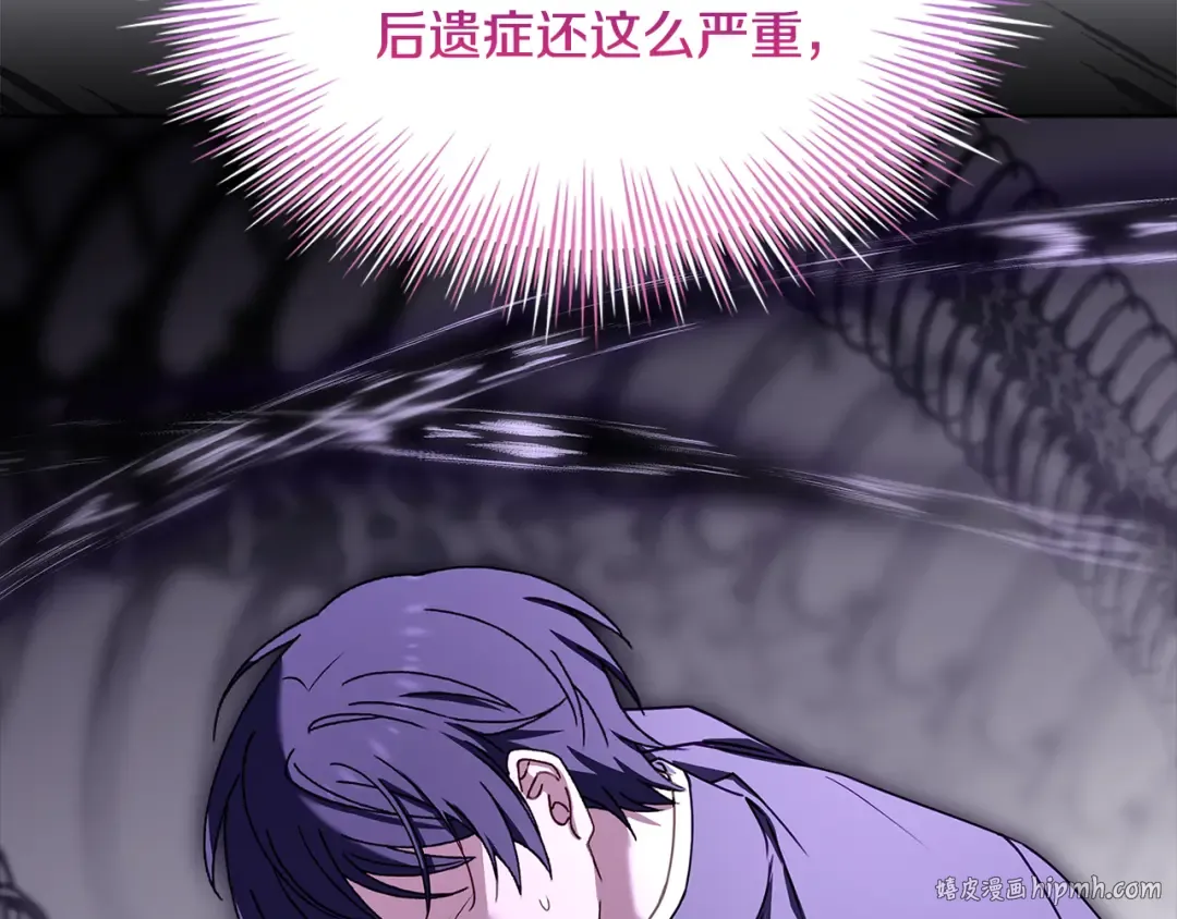 第151话 逼入绝境 第96页