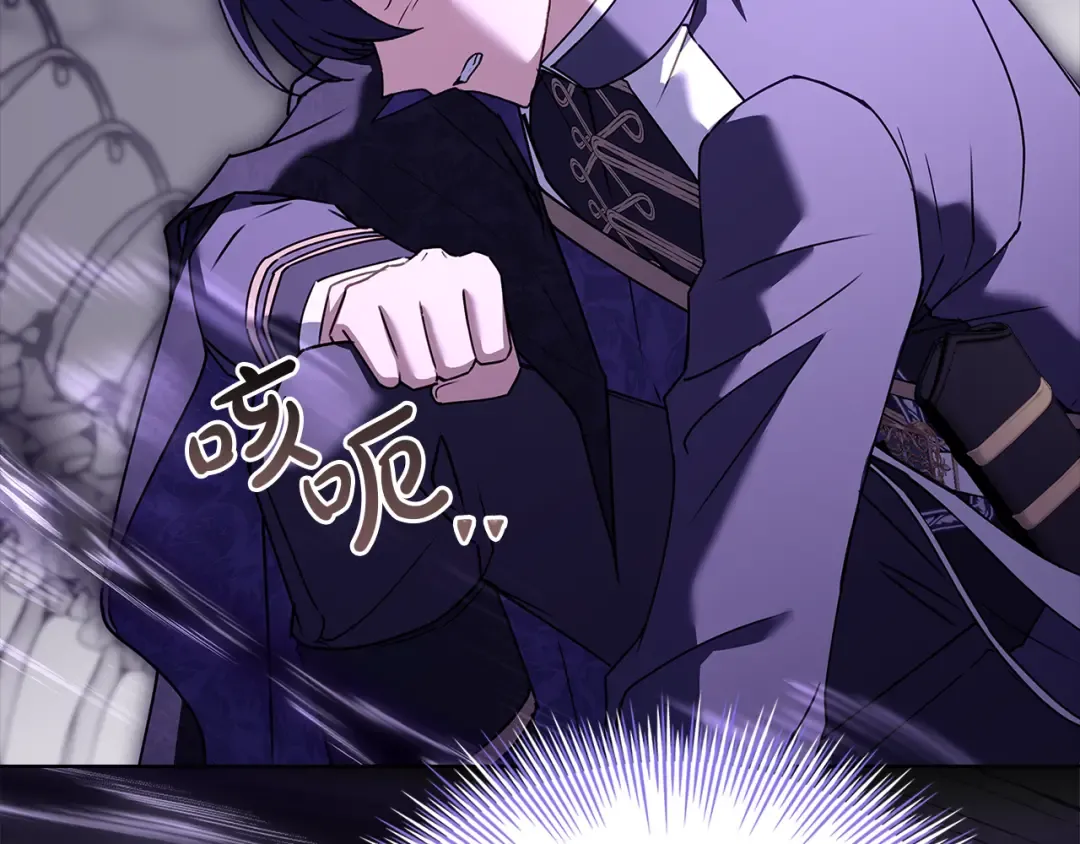 第151话 逼入绝境 第97页