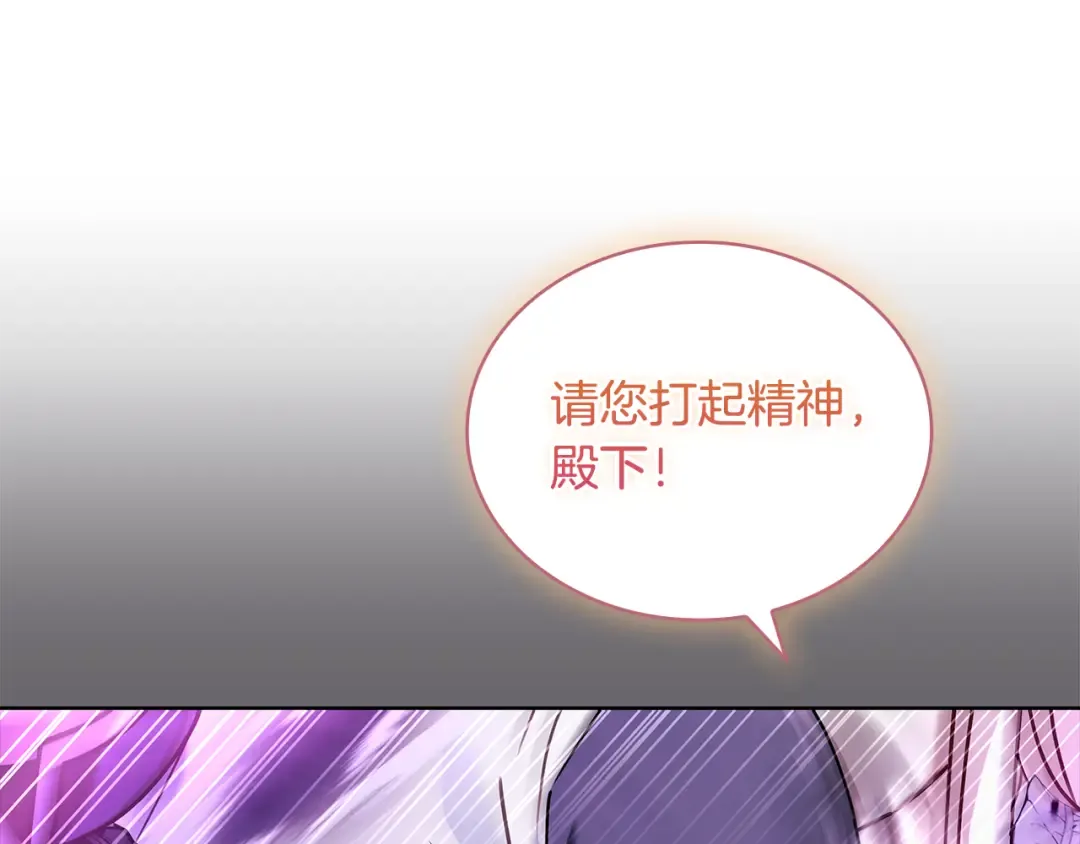 第151话 逼入绝境 第101页