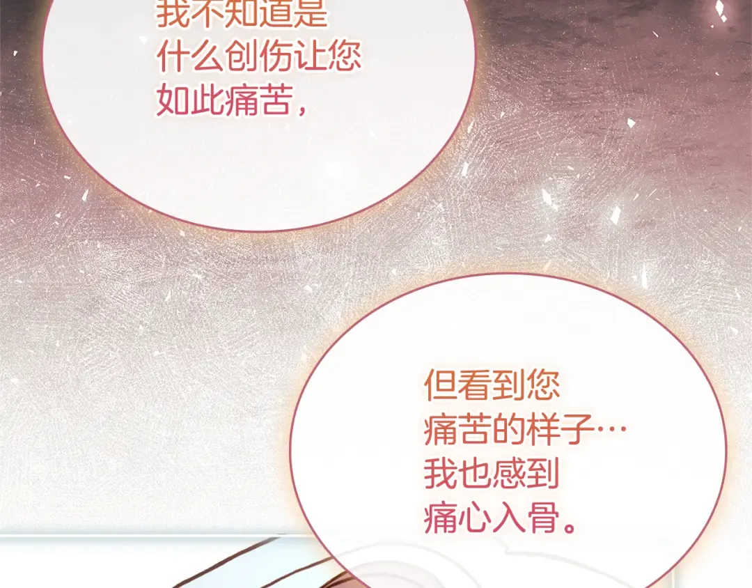第151话 逼入绝境 第106页