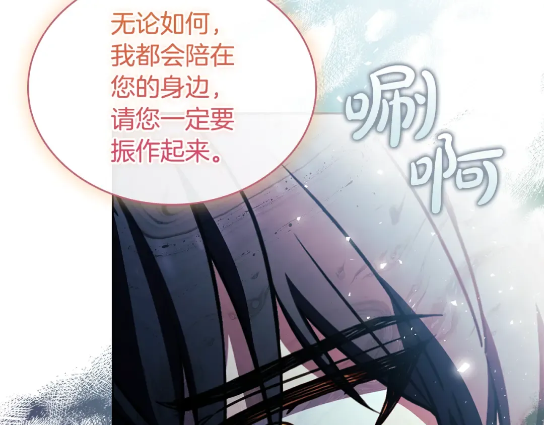 第151话 逼入绝境 第109页