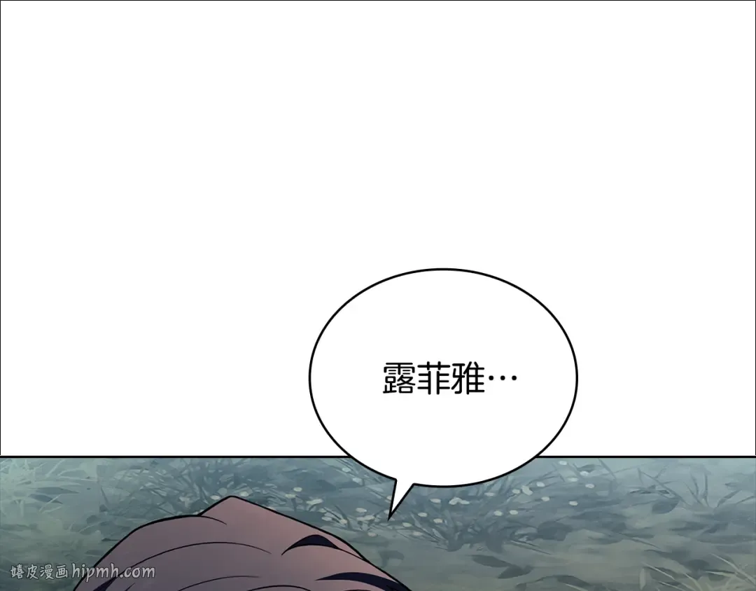 第151话 逼入绝境 第112页