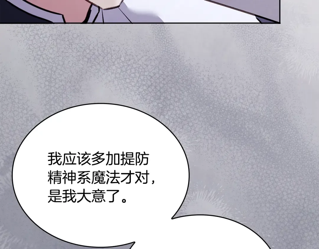 第151话 逼入绝境 第117页