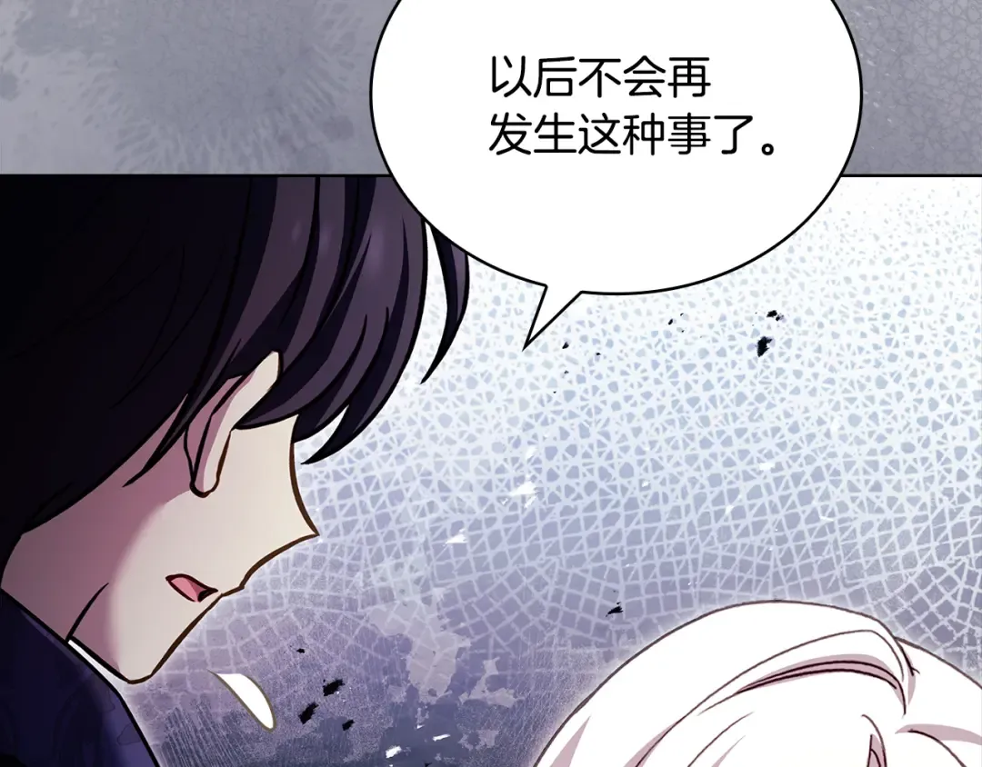 第151话 逼入绝境 第118页