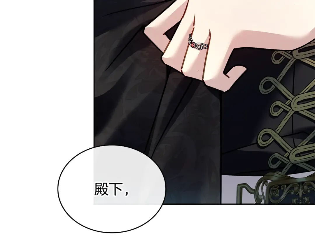 第151话 逼入绝境 第123页