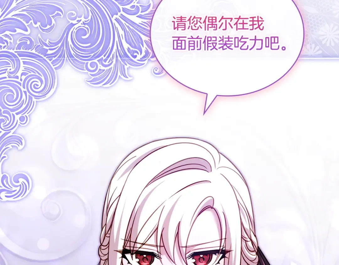 第151话 逼入绝境 第125页