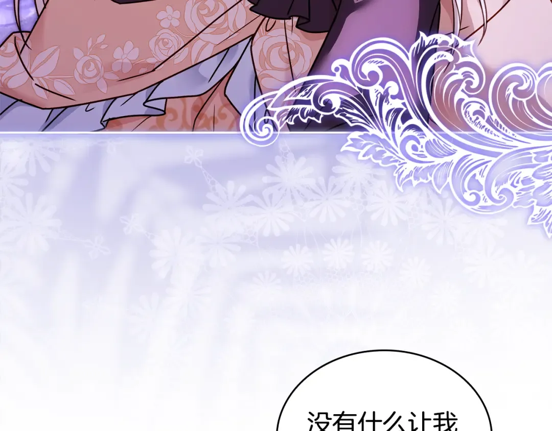 第151话 逼入绝境 第127页