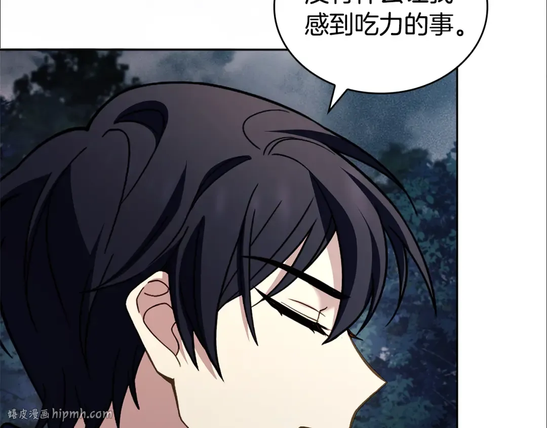 第151话 逼入绝境 第128页