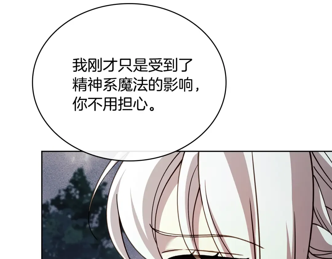 第151话 逼入绝境 第130页