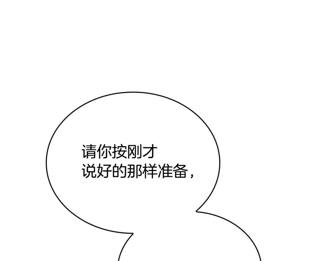 第151话 逼入绝境 第133页