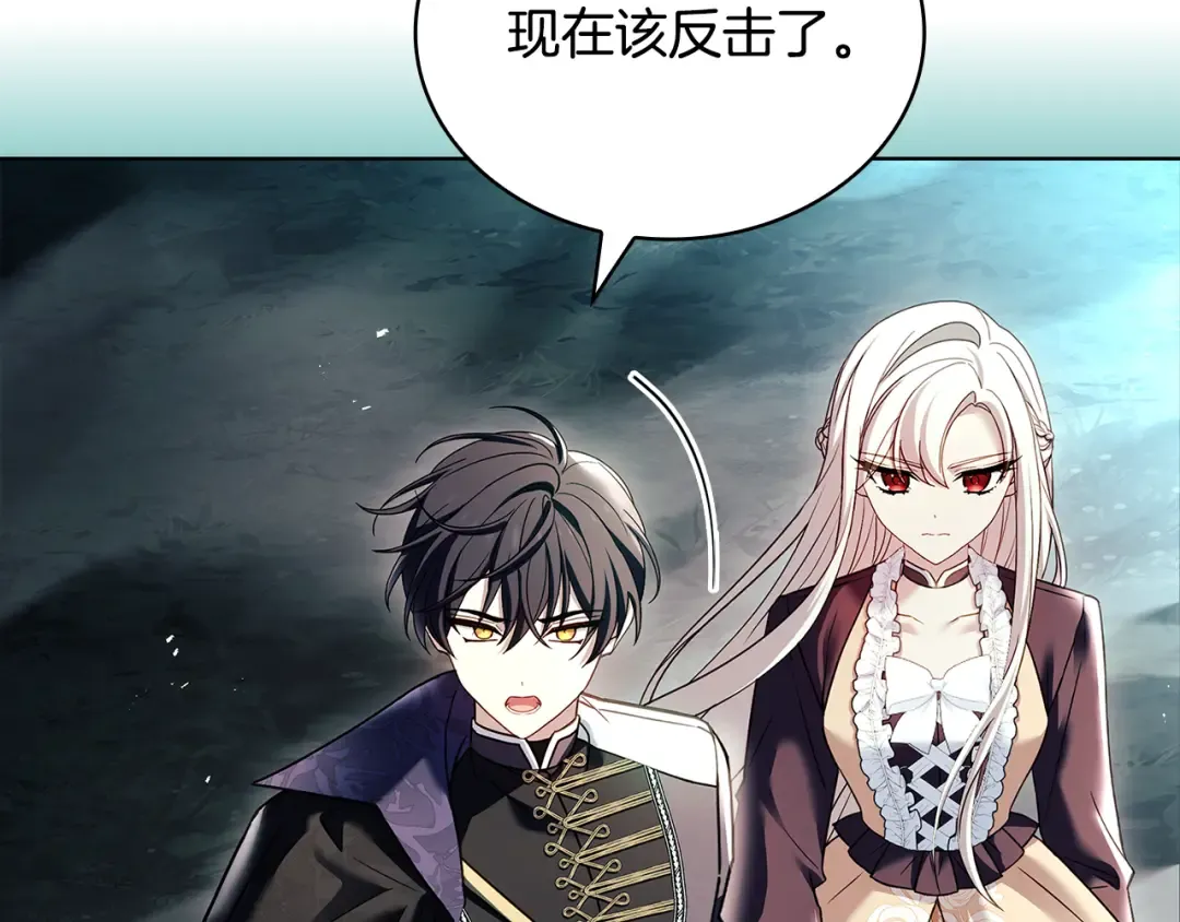 第151话 逼入绝境 第134页