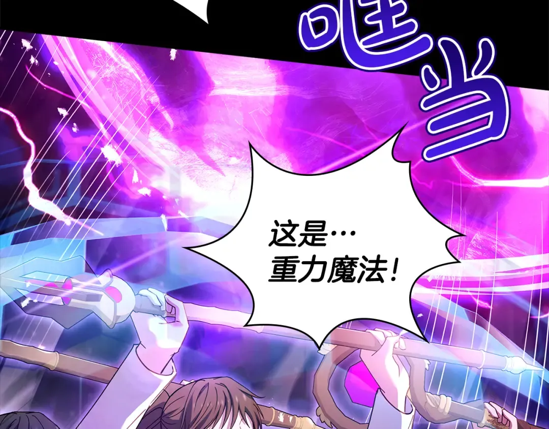 第151话 逼入绝境 第149页