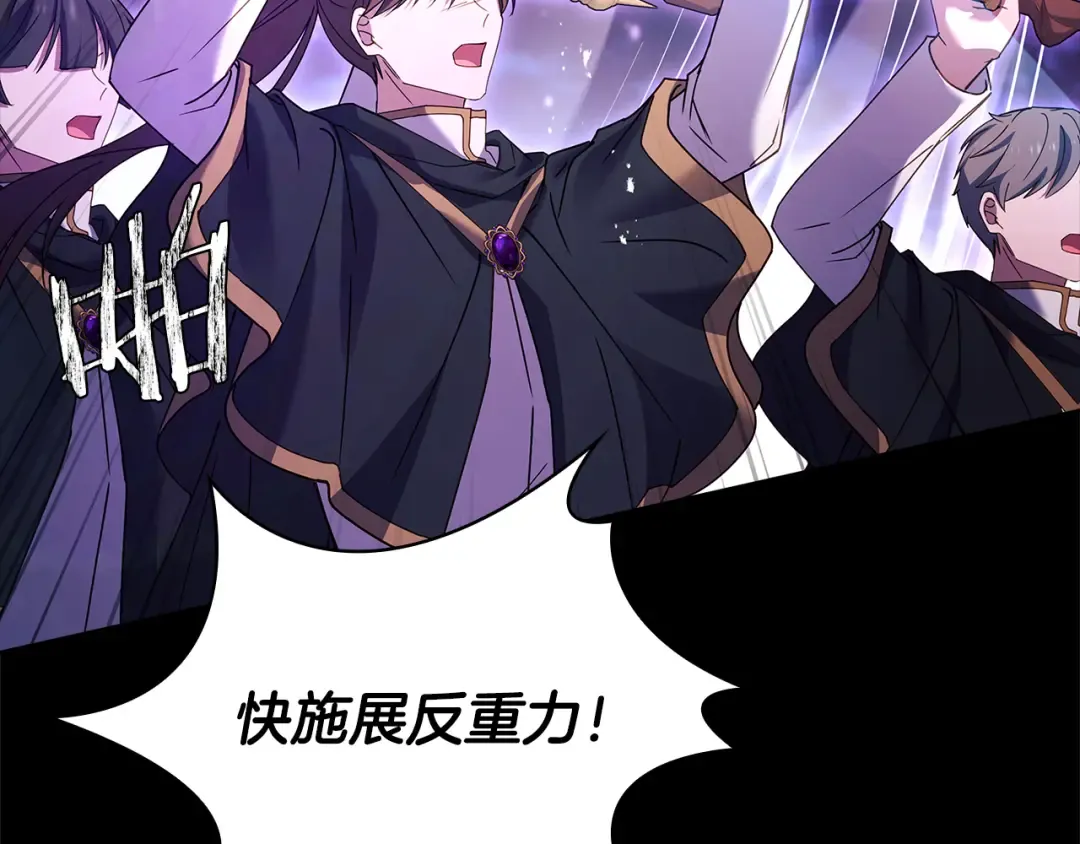 第151话 逼入绝境 第150页
