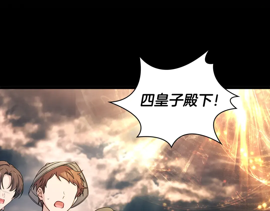 第151话 逼入绝境 第167页