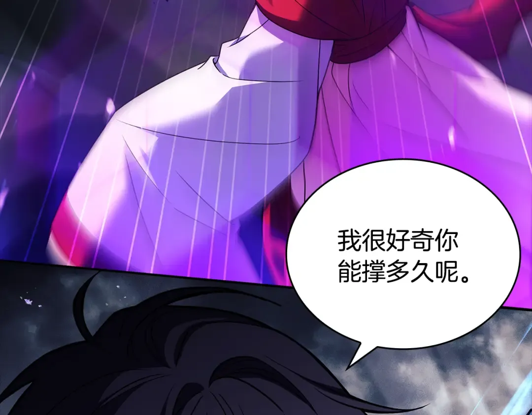 第151话 逼入绝境 第178页