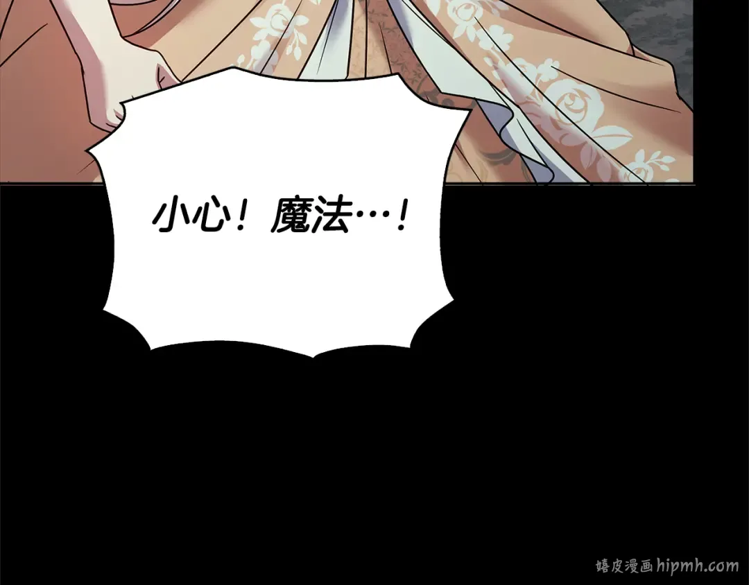 第151话 逼入绝境 第200页