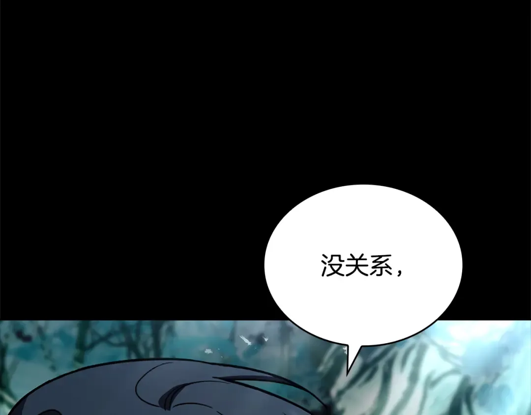 第151话 逼入绝境 第202页