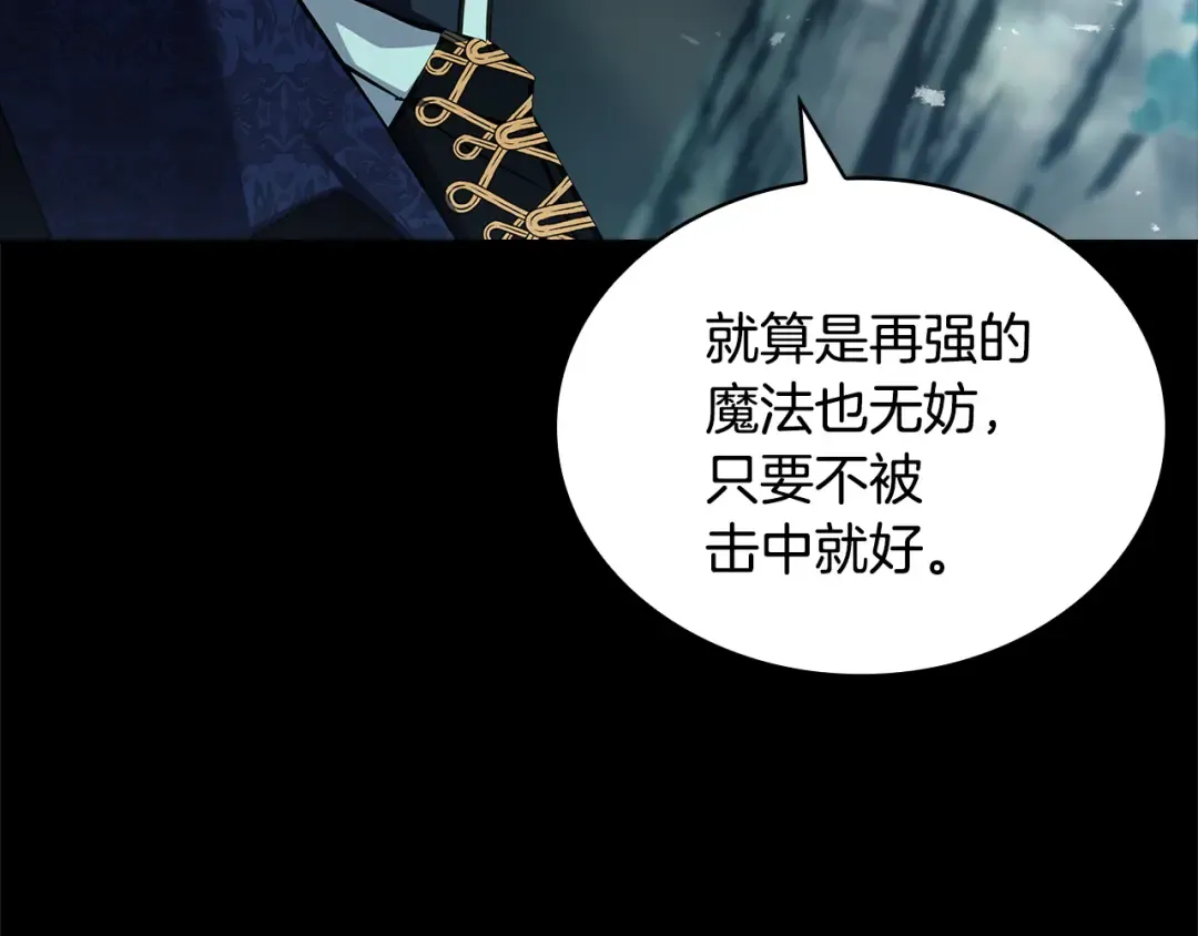 第151话 逼入绝境 第204页