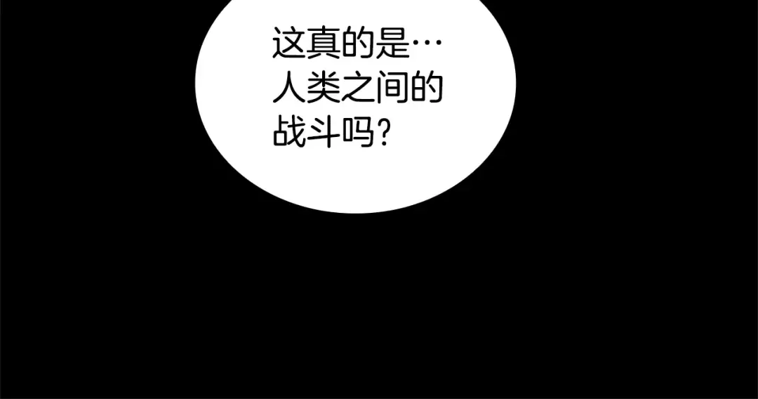 第151话 逼入绝境 第211页
