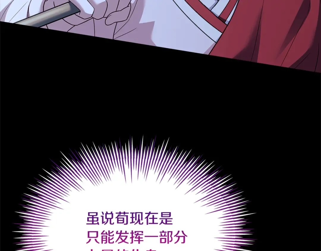 第151话 逼入绝境 第217页