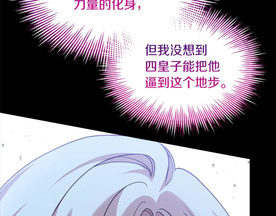 第151话 逼入绝境 第218页