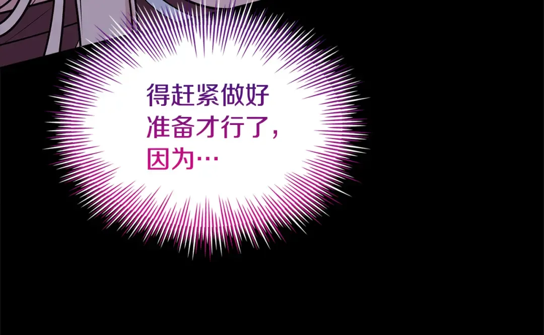 第151话 逼入绝境 第220页