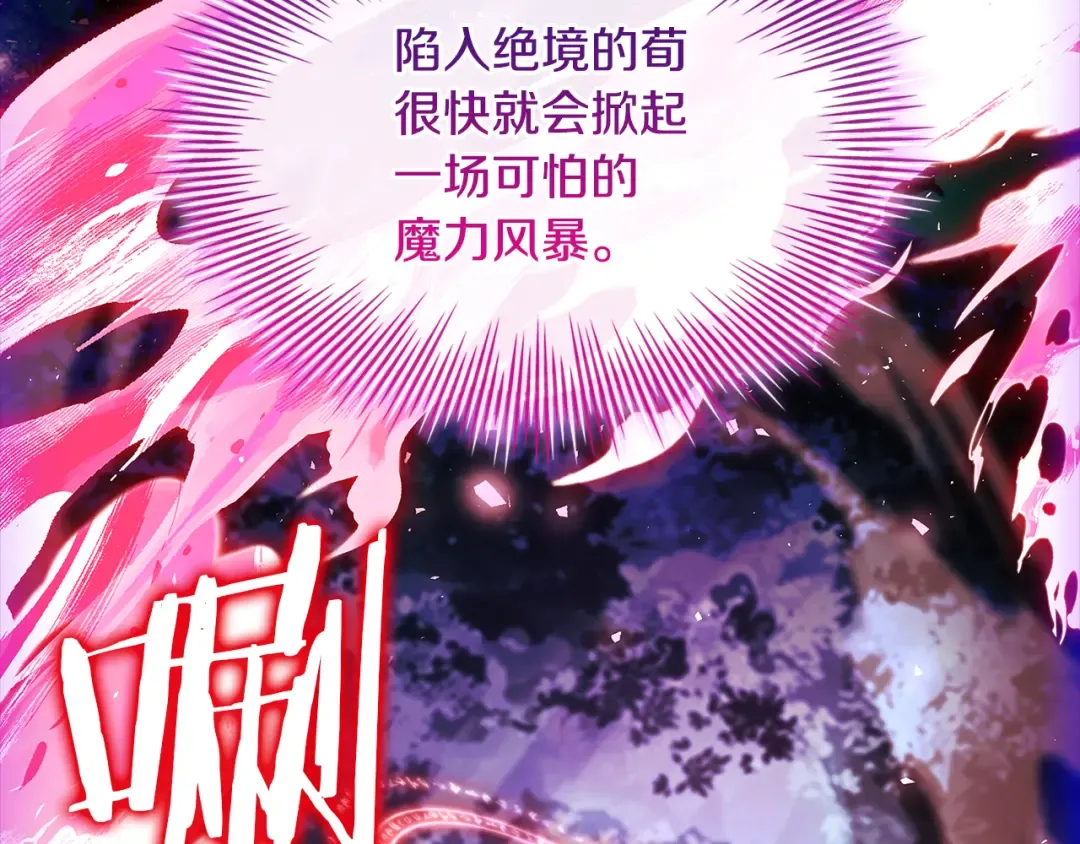第151话 逼入绝境 第223页