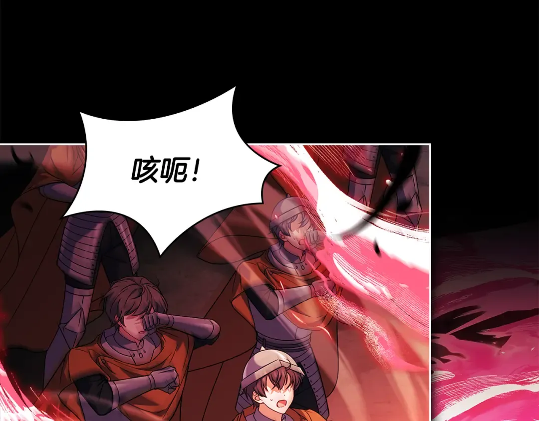 第152话 诱惑之果 第9页