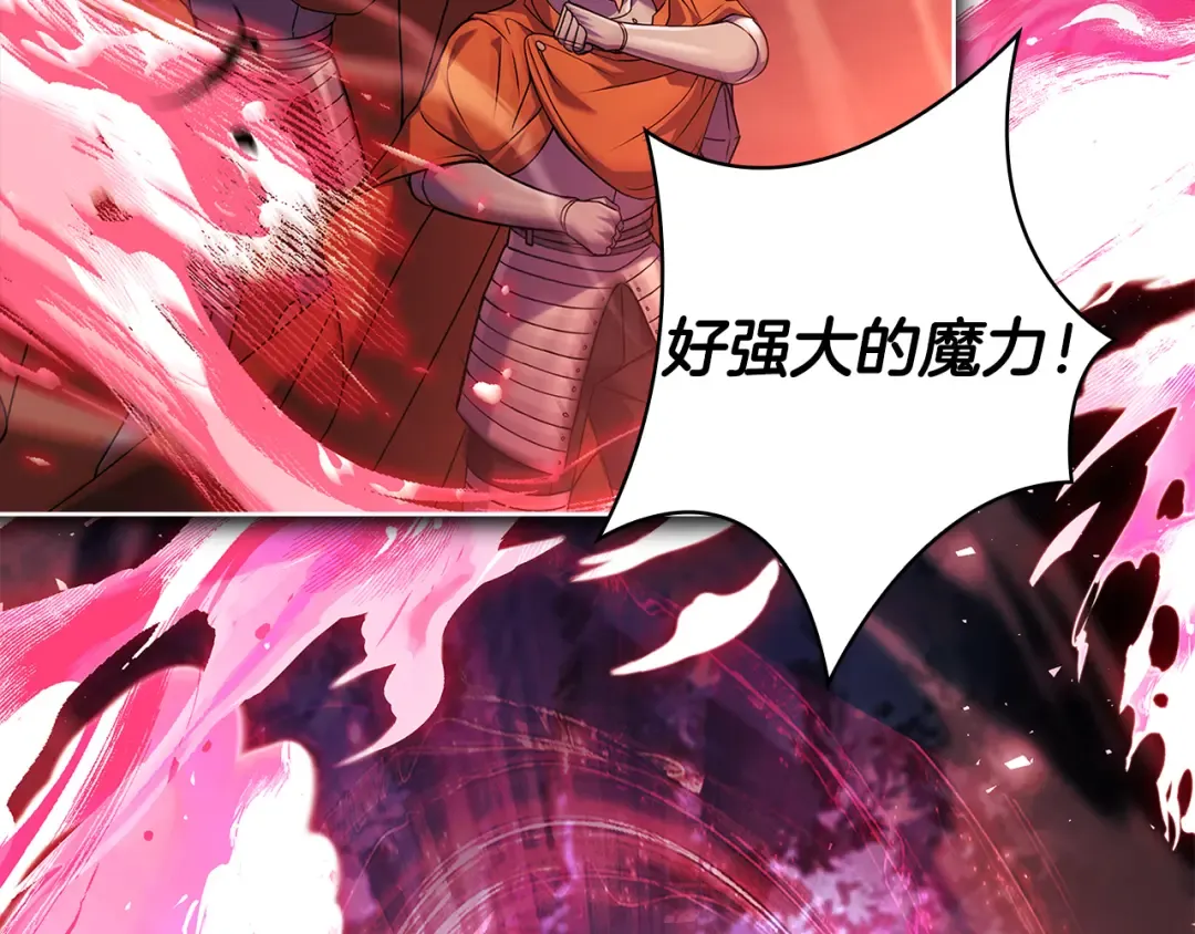 第152话 诱惑之果 第10页