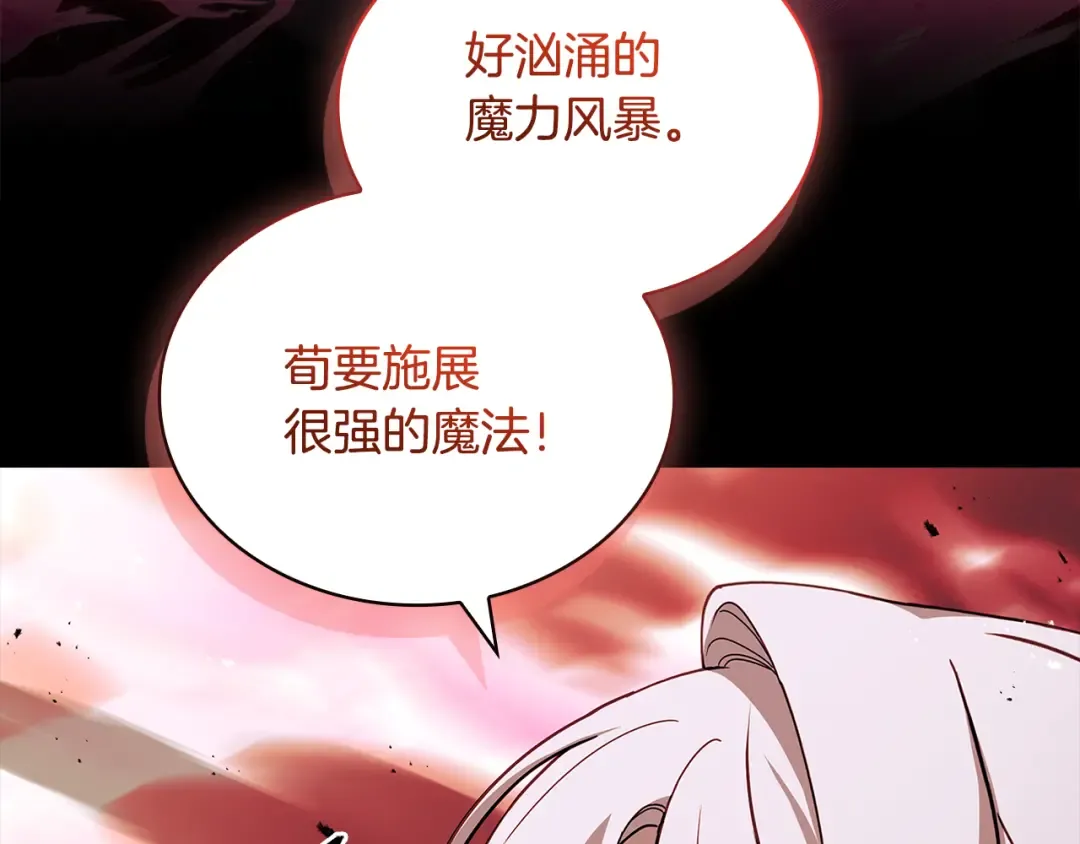 第152话 诱惑之果 第14页