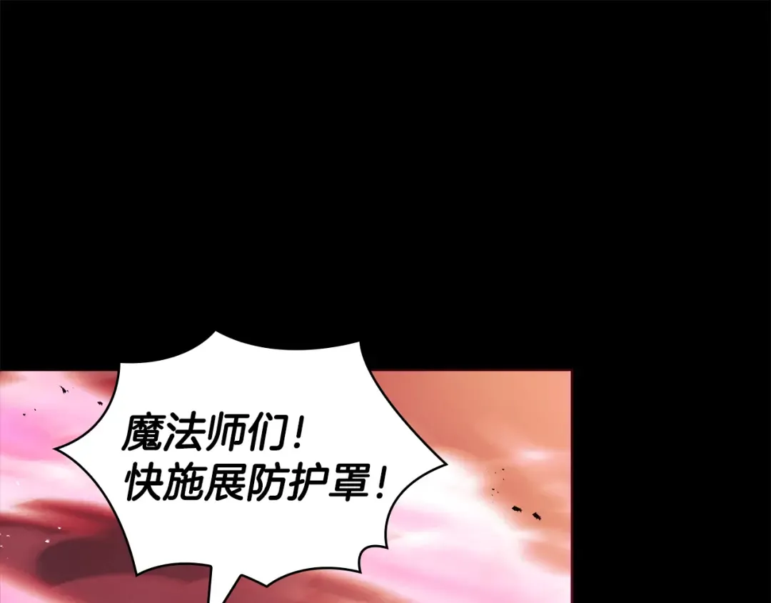 第152话 诱惑之果 第17页
