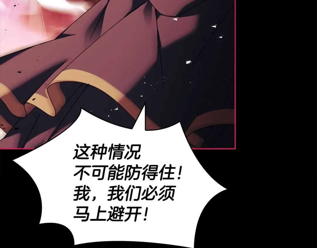 第152话 诱惑之果 第19页