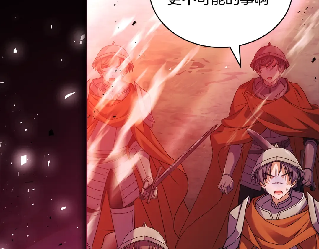 第152话 诱惑之果 第21页