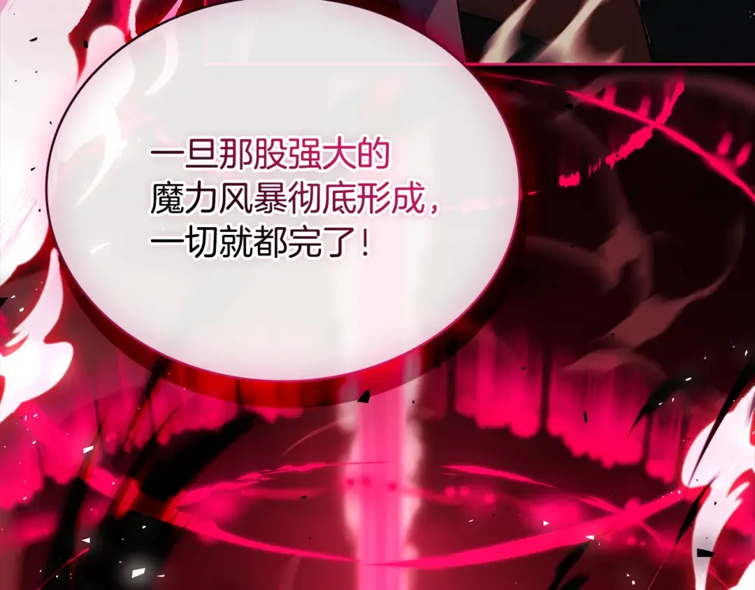 第152话 诱惑之果 第23页