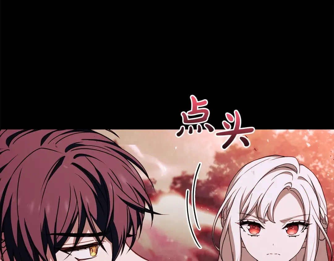第152话 诱惑之果 第29页