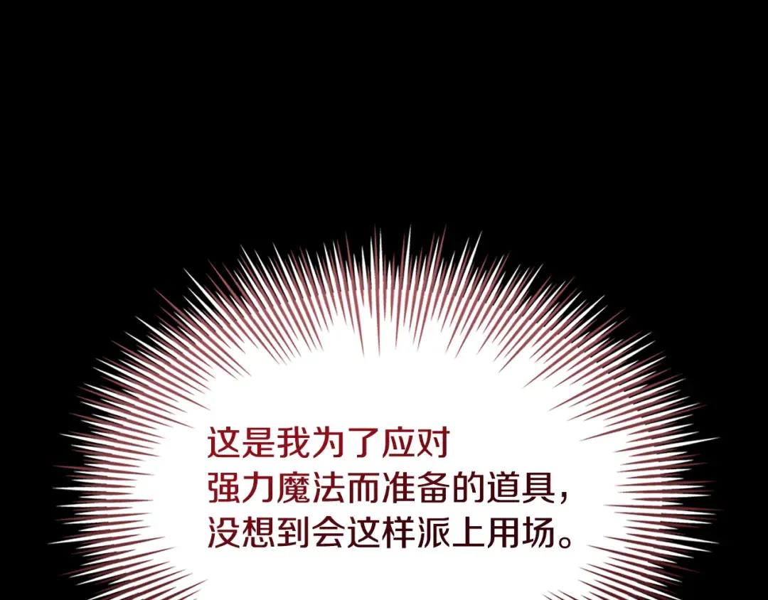 第152话 诱惑之果 第34页