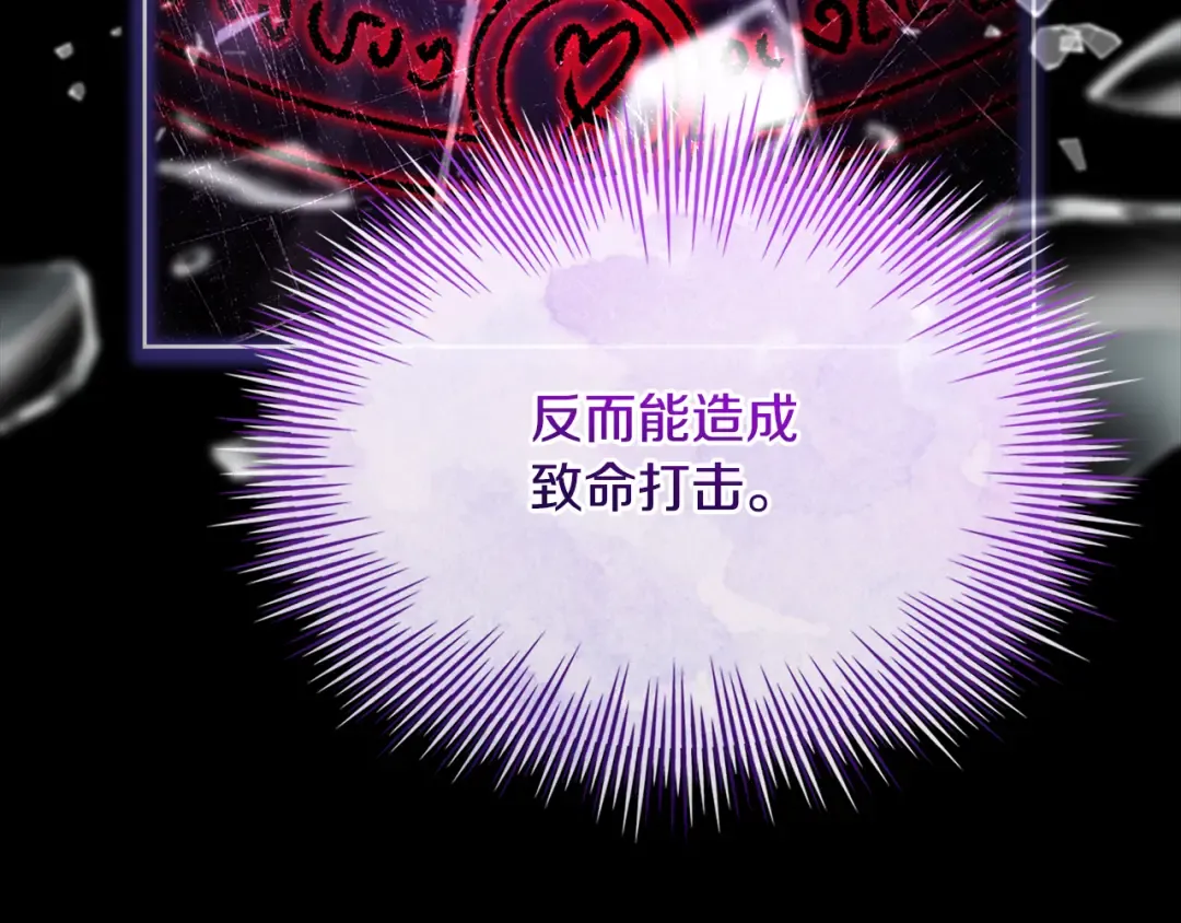 第152话 诱惑之果 第43页