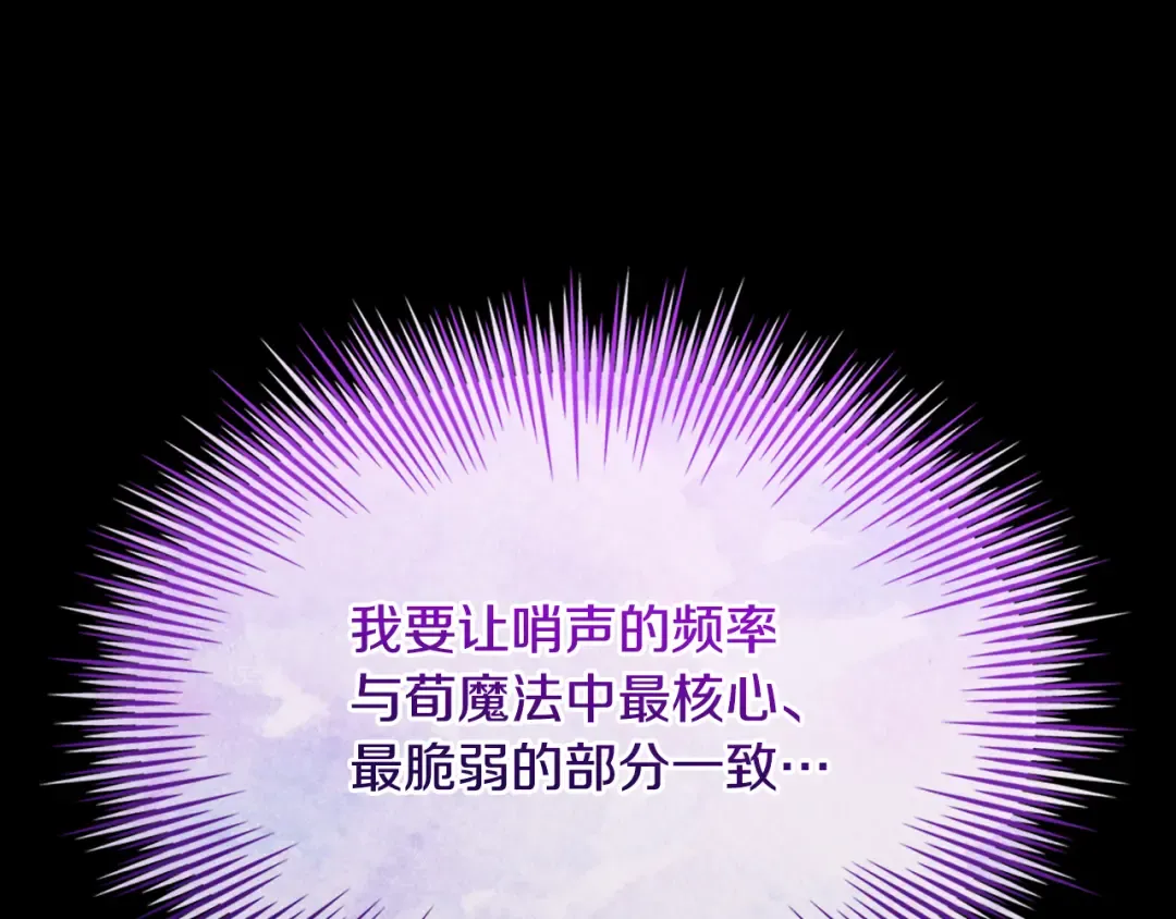 第152话 诱惑之果 第45页