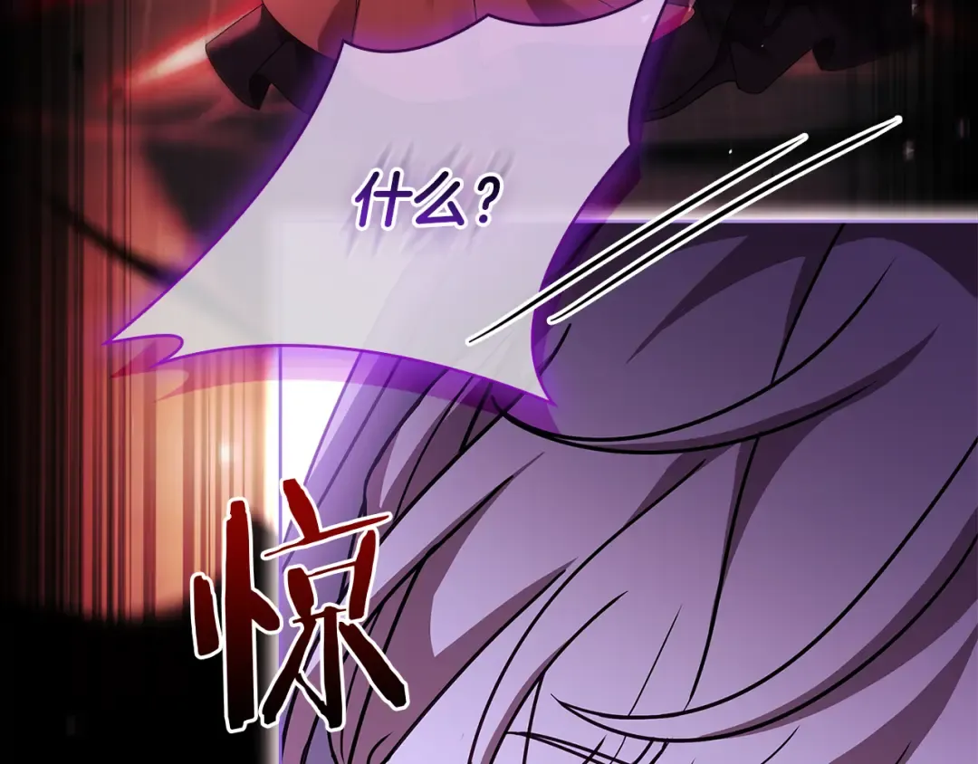 第152话 诱惑之果 第52页