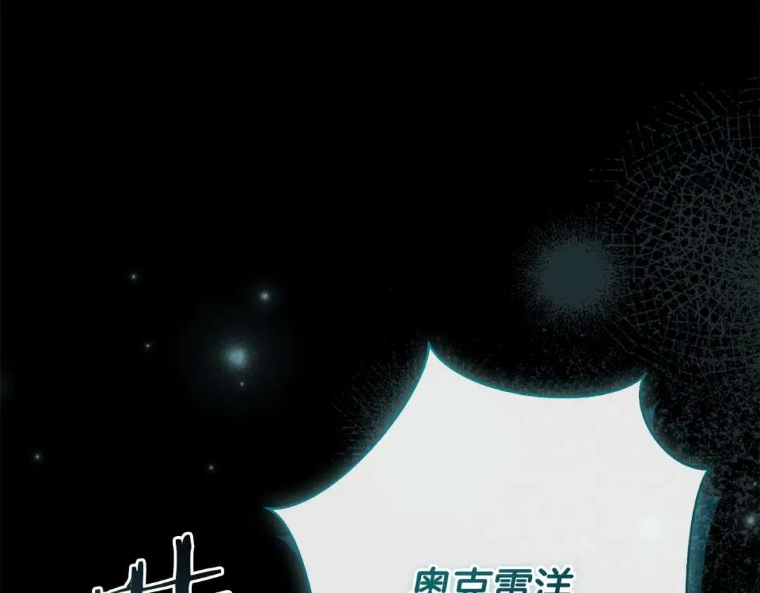 第152话 诱惑之果 第67页