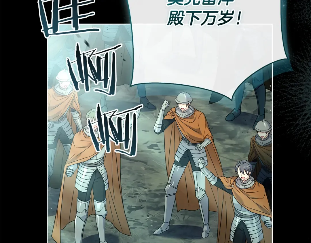 第152话 诱惑之果 第68页