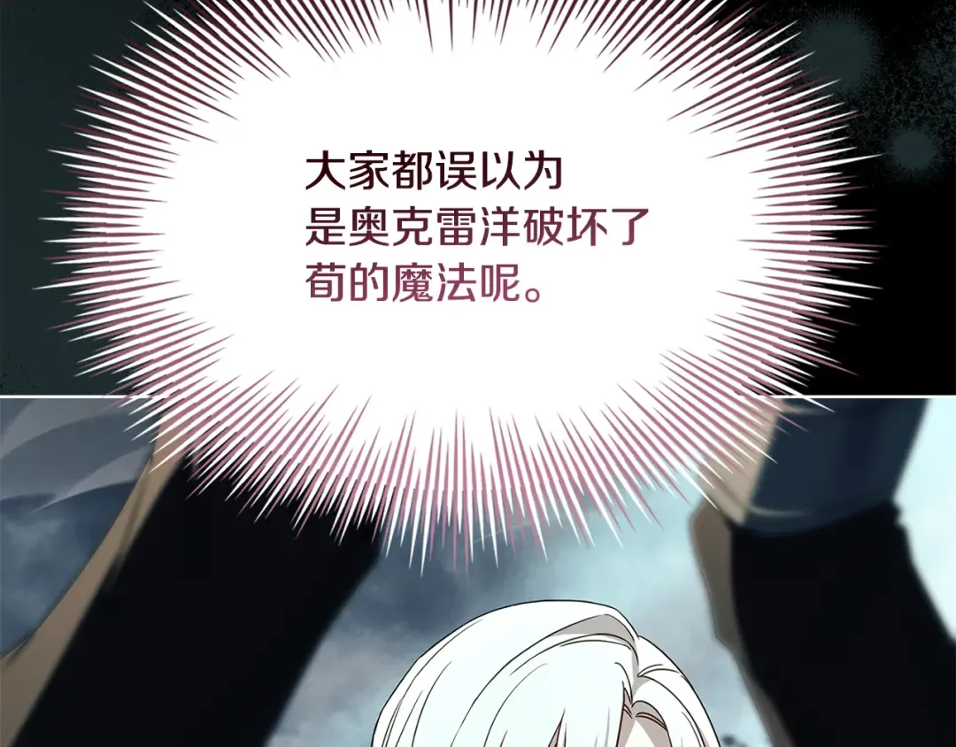 第152话 诱惑之果 第71页