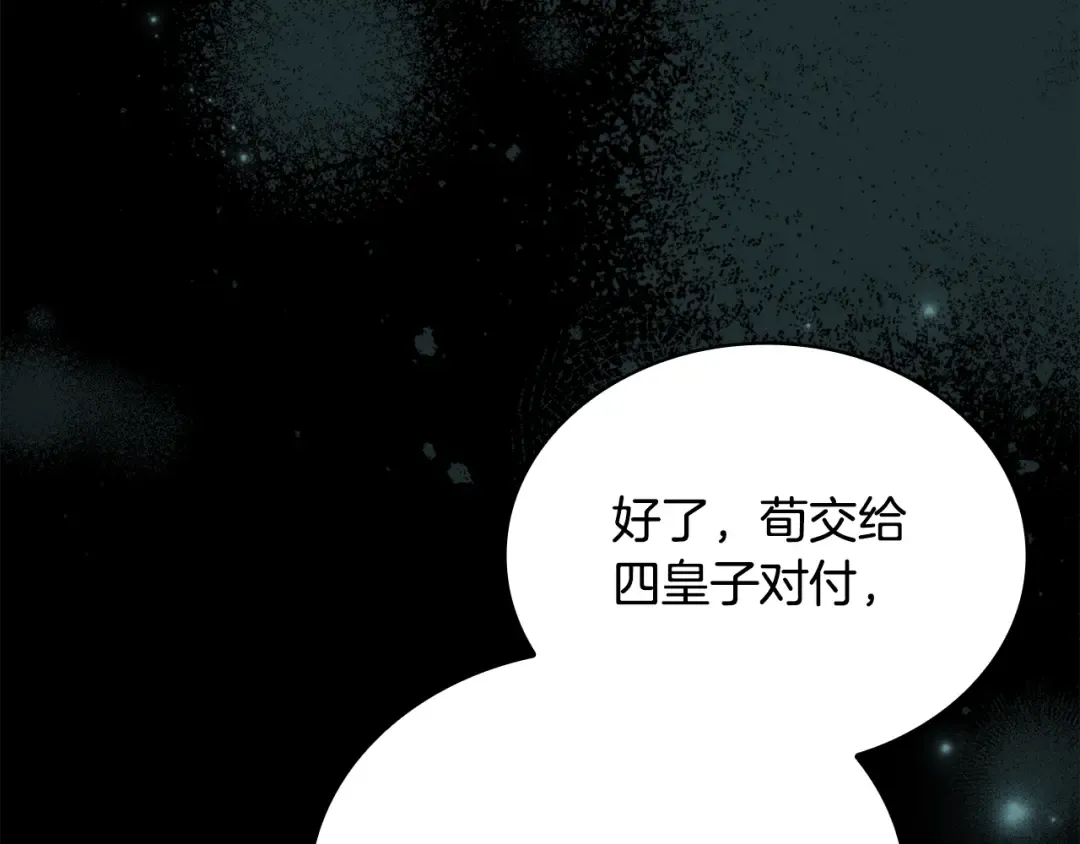 第152话 诱惑之果 第73页