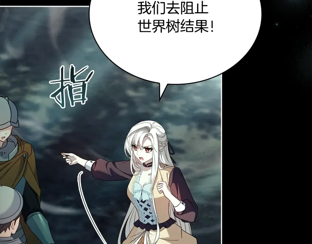 第152话 诱惑之果 第74页