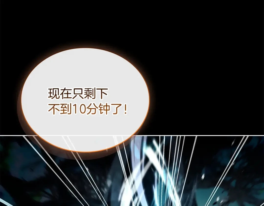 第152话 诱惑之果 第76页