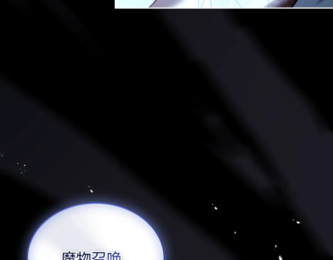 第152话 诱惑之果 第81页